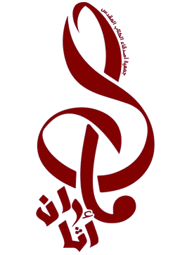 شعار الكورال